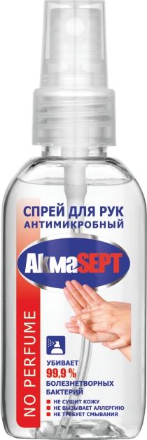 спрей для рук антимикробный "No Perfume" 50мл