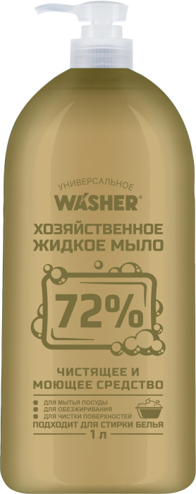 Мыло жидкое Хозяйственное 72 %, «Washer-U»    1000мл.