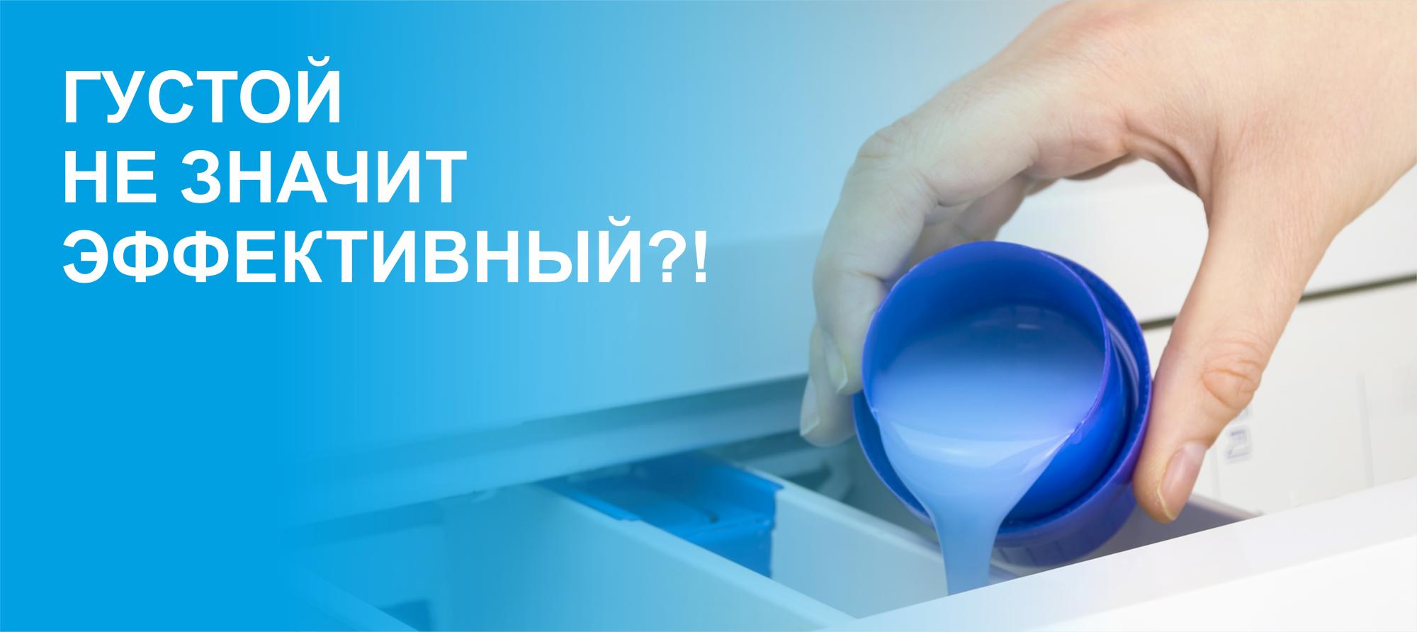 Густой не значит эффективный! Густой не значит эффективный!