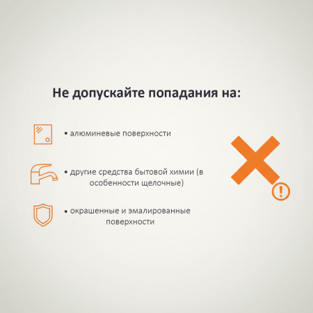 Гель чистящий  для сантехники "Красный грейпфрут", "Qasper", 750 мл.