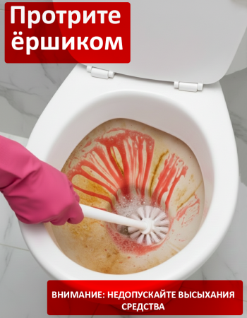 Гель чистящий  для сантехники "Красный грейпфрут", "Qasper", 750 мл.