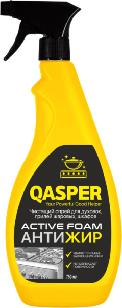 Чистящий спрей для духовок, грилей, жаровых шкафов "Active foam", "Qasper", 750 мл.