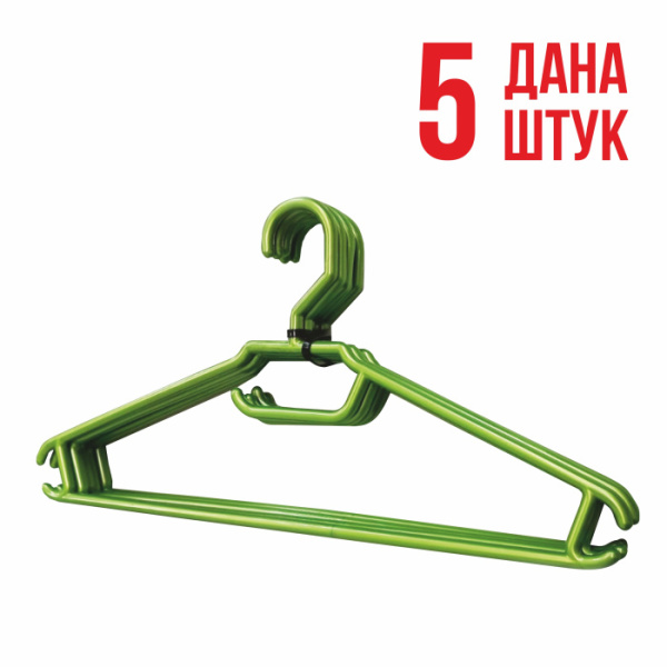 Набор вешалок для одежды, 5шт