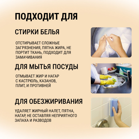 Мыло жидкое Хозяйственное 72 %, «Washer-U»    1000мл.